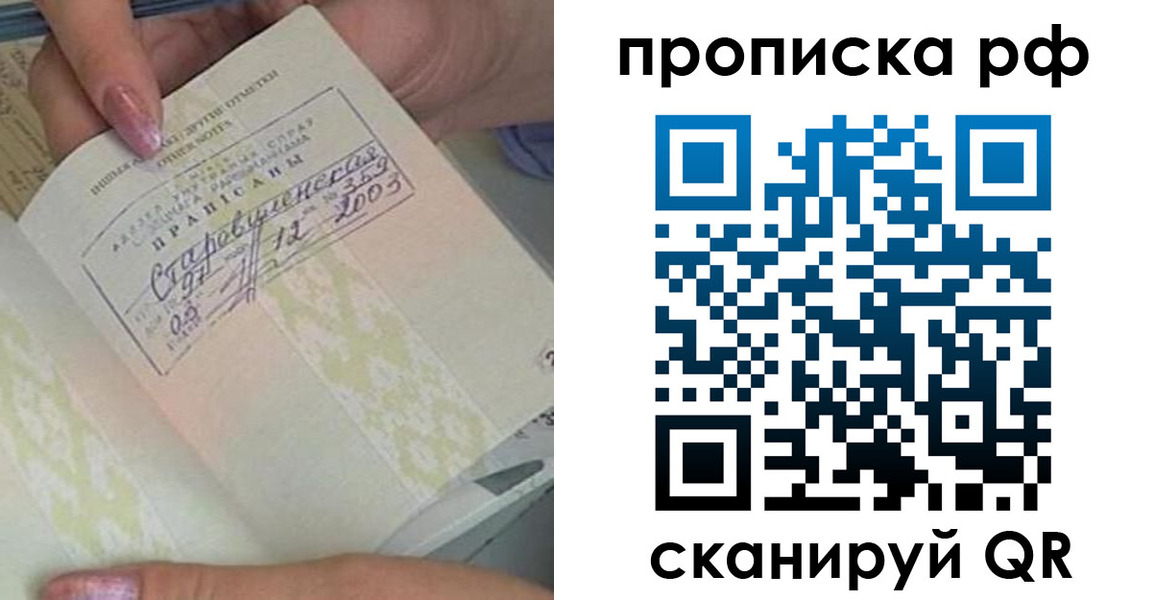 прописка от собственника в Йошкар-Оле