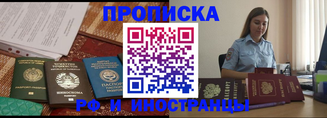 временная регистрация для всех в Йошкар-Оле