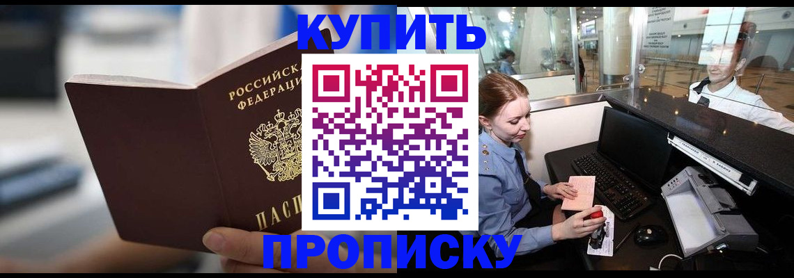 временная регистрация законно в Йошкар-Оле