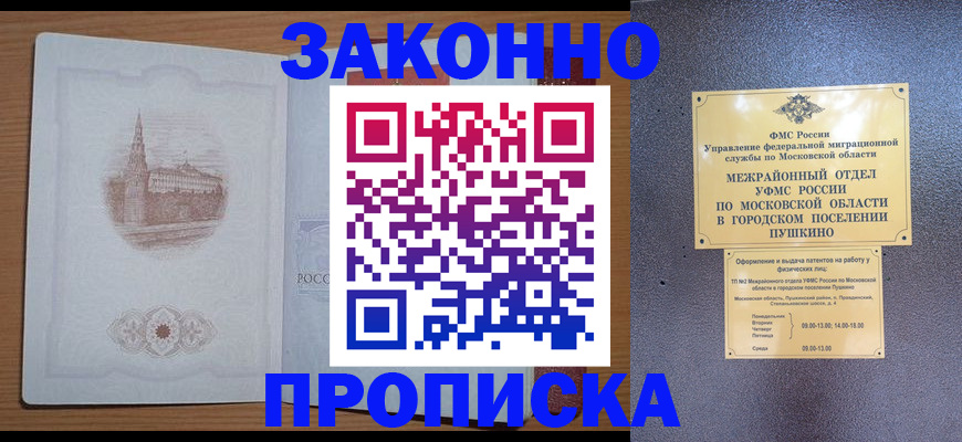 временная регистрация гарантия в Йошкар-Оле