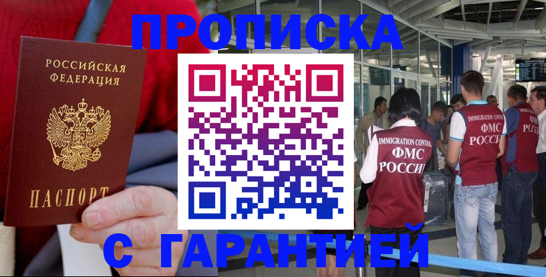 временная регистрация 2025 в Йошкар-Оле