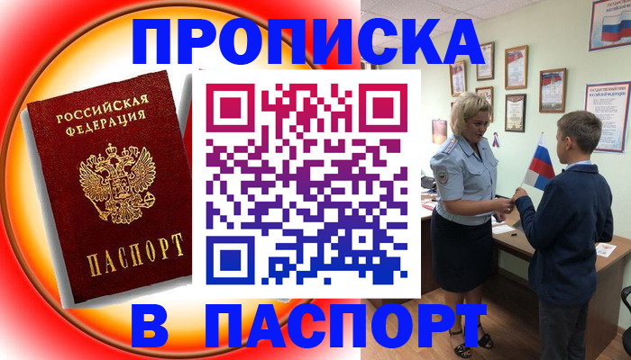 регистрация в Йошкар-Оле