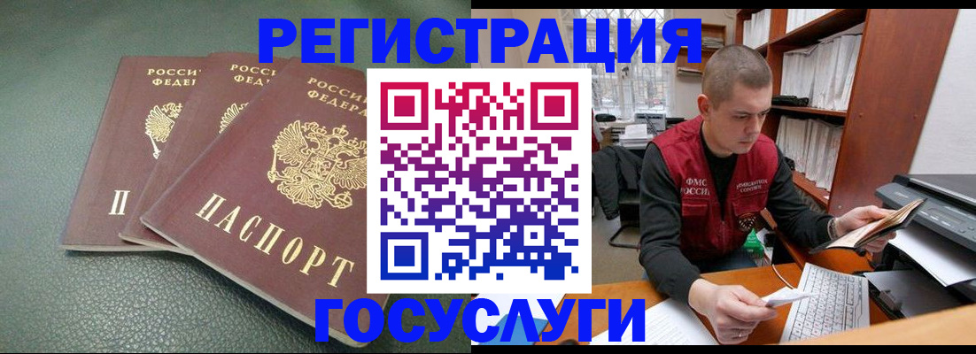 временная прописка в Йошкар-Оле