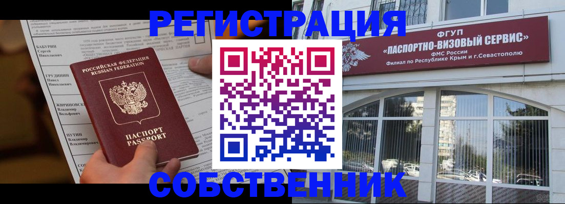прописка для кредита в Йошкар-Оле