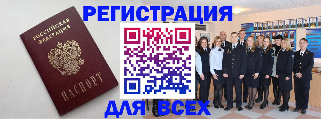 временная регистрация для школы в Йошкар-Оле